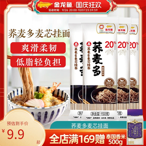 金龍魚蕎麥多麥芯掛面150g*4袋粗糧面雜糧面