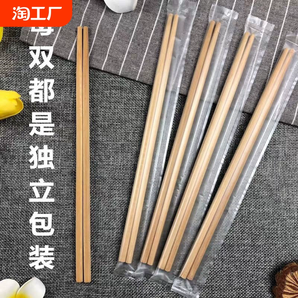 一次性筷子外賣打包方便衛(wèi)生竹筷家用筷獨(dú)立包裝快餐飯店環(huán)保商用