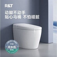 20點(diǎn)！R&T 瑞爾特 S5-305 智能馬桶一體機(jī) 305mm