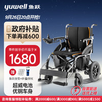 yuwell 魚躍 國慶暢享出行！電動輪椅老人 折疊輕便D210B