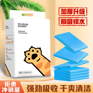 狗狗尿墊加厚除臭吸水寵物隔尿墊吸水墊兔子貓咪用尿片一次性尿布