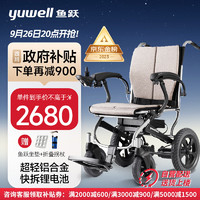 yuwell 魚躍 電動(dòng)輪椅老人折疊輕便D130FL