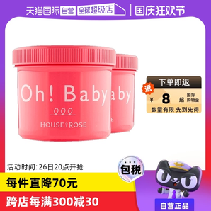 【自營(yíng)】Oh baby身體磨砂膏570g*2去雞皮去角質(zhì)全身嫩白皮膚