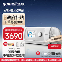 魚躍YH-825Auto雙水平睡眠呼吸機家用無創(chuàng)重度打呼嚕憋氣呼吸暫停止鼾