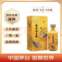 MOUTAI 茅臺(tái) 散花飛天茅臺(tái) 醬香型白酒 53度 500ml 單瓶裝