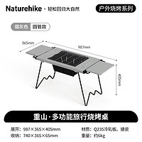 Naturehike 戶外折疊燒烤架 CNK2300CW014