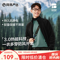 YANXUAN 網(wǎng)易嚴選 搖粒絨外套3.0熱能科技 反季清倉！多色可選