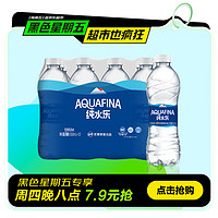 pepsi 百事 可樂(lè) 純水樂(lè) AQUAFINA 飲用水 550ml*12瓶