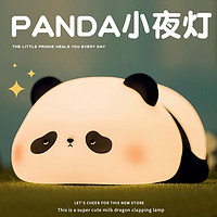 朵燁 PANDA熊貓小夜燈搪膠小夜燈臥室床頭護眼睡眠臺燈女生兒童生日禮物