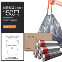 E-CLEAN e潔 抽繩式垃圾袋 45*50cm 150只