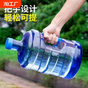 食品級純凈水桶家用打水桶裝水空桶礦泉水手提飲水機小區(qū)儲水桶