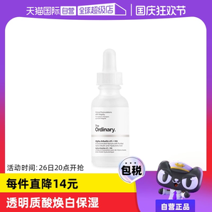 【自營(yíng)】TheOrdinary2%阿法爾熊果苷透明質(zhì)酸精華液30ml保濕補(bǔ)水