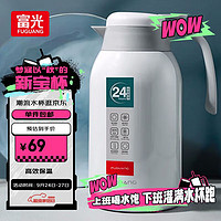 富光 PDZ200032200 保溫壺 2.2L 白色