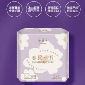 20點(diǎn)！Herlab 她研社 春眠小褲