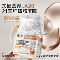 NOURSE 衛(wèi)仕 LA20 全價(jià)成貓糧1.5kg