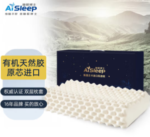 27日0點！Aisleep 睡眠博士 斯里蘭卡進口原裝天然乳膠枕頭 95%天然乳膠含量