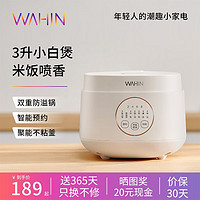 WAHIN 華凌 FB365R 多功能電飯煲 3L