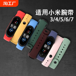金剛王適用于小米手環(huán)4/5/6/7/8腕帶手環(huán)3/2表帶3NFC版智能運動硅膠男女二三四五六七代NFC版卡通回環(huán)卡扣腕