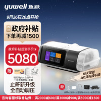 魚躍YH-680D單水平止鼾無創(chuàng)呼吸機家用醫(yī)用通氣呼吸器打呼嚕呼吸暫停