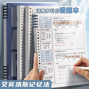 活頁錯題本糾錯本初中生專用高中生用考研大學集錯本b5活頁夾可拆卸帶孔數(shù)學英語文a4改錯本紙整理神器小學生