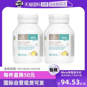 【自營】bioisland佰澳朗德海藻油DHA藻油膠囊嬰兒寶寶60粒*2瓶