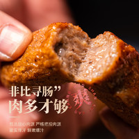 小食熊 火山石原味牛肉腸*4包