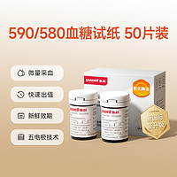 yuwell 魚躍 590/580血糖試紙 50片裝