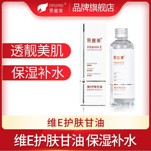 易復(fù)美維e護(hù)膚甘油100ml