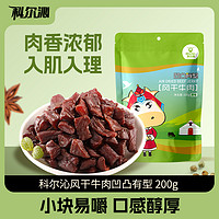 Kerchin 科爾沁 內(nèi)蒙古牛肉粒 200g