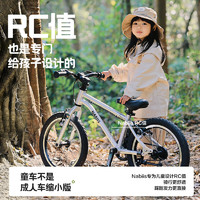 nabiis 兒童自行車(chē) 拉絲銀-20寸 標(biāo)準(zhǔn)版