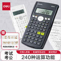 deli 得力 D82MS 函數(shù)科學(xué)計(jì)算器 深藍(lán)色