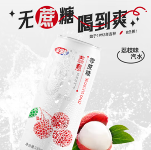 宏寶萊 荔枝味汽水零卡零脂碳酸飲料330ml*12罐