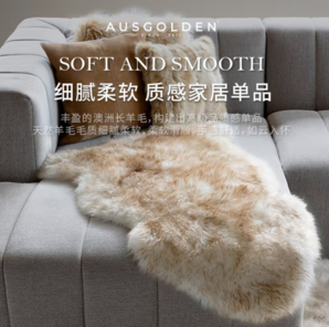27日0點(diǎn)！AUSGOLDENMIX 澳洲純羊皮墊 毛皮一體 白色 70*110cm