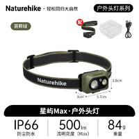 Naturehike 戶外頭戴式燈 苔蘚綠-充電款