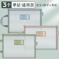 墨非 A4透明網(wǎng)紗科目分類(lèi)文件袋 3個(gè) 通用款