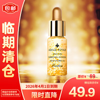 GUERLAIN 嬌蘭 帝皇蜂姿煥活復原蜜5ml