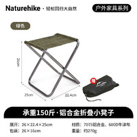 Naturehike 戶外折疊凳