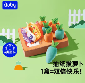 auby 澳貝 兒童玩具 2合1拔蘿卜抽紙盒