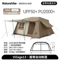 Naturehike 屋脊13 兩室一廳 戶外帳篷 CNH22ZP004