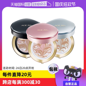 【自營】Aekyung/愛敬氣墊四色拉花bb霜遮瑕保濕持久控油不脫妝
