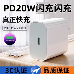 Amoi 20/30W適用蘋果iphone14充電器頭15pro數(shù)據(jù)線15/13/12p插頭x手機(jī)plus專用xr快充PD套裝11原裝