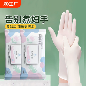 一次性洗碗手套女生家務(wù)清潔廚房耐用食品級(jí)加長(zhǎng)加厚丁腈家用貼手