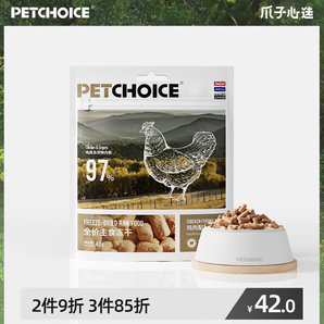 PetChoice爪子心選 貓咪主食凍干生骨肉貓糧寵物零食乳鴿兔肉雞肉組合 40g 雞肉-主食凍干40g