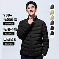 BOSIDENG 波司登 輕薄鵝絨羽絨服立領(lǐng)長(zhǎng)袖舒適戶外羽絨服男