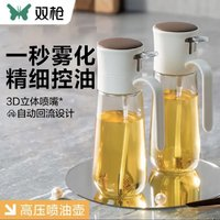 SUNCHA 雙槍 玻璃0.1秒強(qiáng)霧化噴油壺240ml