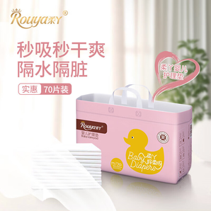 柔丫（rouya）一次性嬰兒隔尿墊70片裝防水透氣護(hù)理墊寶寶秋冬隔臟防漏尿墊 【值裝】70片/包 33*45cm