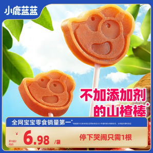 【小鹿藍藍_山楂棒棒糖】水果條零食送兒童寶寶食譜