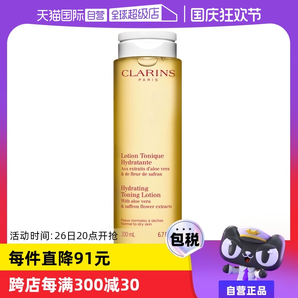 【自營】法國嬌韻詩柔膚水200ml爽膚水黃水補水保濕化妝水舒緩女