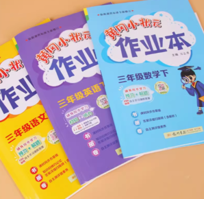 《黃岡小狀元作業(yè)本》（年級(jí)科目任選、西師/北師/人教/蘇教）