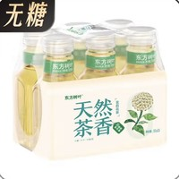 Walmart 沃爾瑪 東方樹葉 茉莉花茶原葉萃取 糖0脂0卡 335ml*6瓶